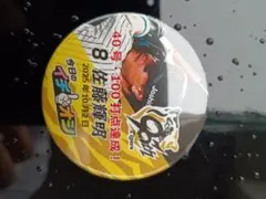 １０月２日阪神タイガースイチオシ缶バッチ佐藤輝明選手４０号・１００打点達成！