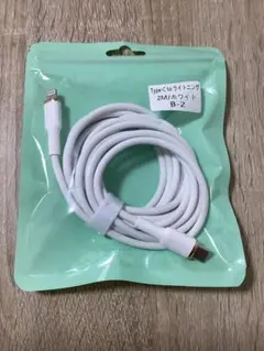 Type-C to ライトニングケーブル 2M ホワイト iPhone充電器