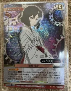 【激レア】シュタインズゲート 声優直筆サイン入り ポスター プリズムコネクト 激レア】シュタインズゲート 声優直筆サイン入り ポスター