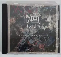 凛 Chaotic Resistance 通常盤