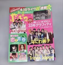 ポポロ 2009年6月号 - メルカリ