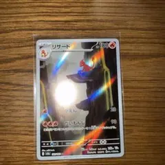 リザード AR SV2a ポケモンカード151 169/165 - メルカリ
