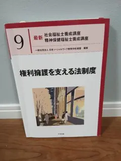 2026年最新】社会福祉士テキストの人気アイテム - メルカリ