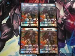 邪悪発動 ジャークバースト 4枚セット 7