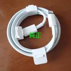 純正　Apple USB-C to Lightningケーブル