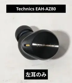 2025年最新】Technics eah-az80 左耳の人気アイテム - メルカリ