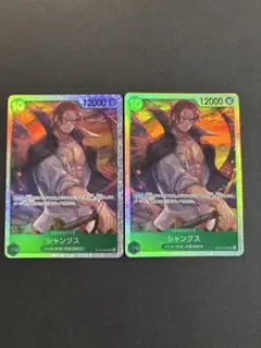 ワンピース カードゲーム シャンクスSR 受け継がれる意志