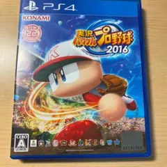 実況パワフルプロ野球2016