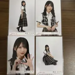 櫻坂46 森田ひかる 生写真 封入 コンプ