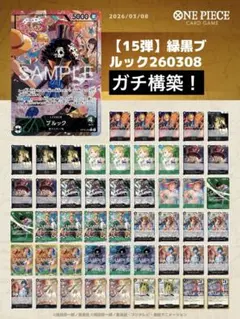 緑黒ブルック　デッキ　メルカリ便　フラシ優勝構築 リーパラ付き！　パーツ付属！ フラし優勝構築】リーパラ付き 緑黒ブルック 構築済みデッキ - メルカリ