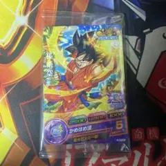 2025年最新】ドラゴンボールヒーローズ GDPT-01 孫悟空の人気