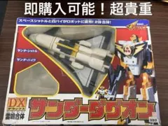 2025年最新】勇者指令ダグオンの人気アイテム - メルカリ