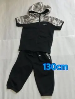 キッズ　ジャージ上下セット　黒　130 迷彩