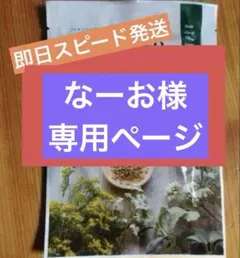 2026年最新】ファインハーブの人気アイテム - メルカリ