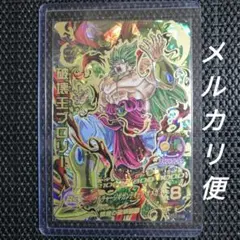 【SEC】HJ5-SEC BCP 破壊王ブロリー　ドラゴンボールヒーローズ