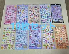 3Dシール　ぷくぷくシール　ボンボンドロップ風　10枚セット　新品