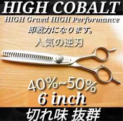 切れ味抜群プロ用☆逆刃セニングシザー理美容師スキバサミ両面使用可すきバサミハサミ 2025年最新】セニング 逆刃の人気アイテム - メルカリ