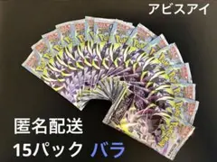 アビスアイ 未開封 24パック レシート付き GEO・アピタ 購入 - 202号