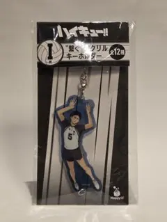 ハイキュー　アクリルキーホルダー　赤葦京治　一番くじ　I賞