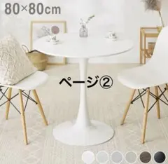 2026年最新】ダイニングテーブルの人気アイテム - メルカリ