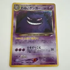 2025年最新】わるいゲンガー 旧裏の人気アイテム - メルカリ