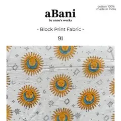 91.インドブロックプリント生地