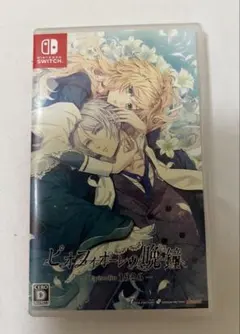 ピオフィオーレの晩鐘 -Episodo 1926- Switch