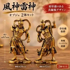 2026年最新】風神雷神 置物の人気アイテム - メルカリ