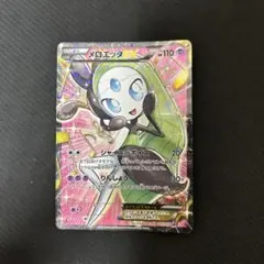 2025年最新】メロエッタの人気アイテム - メルカリ