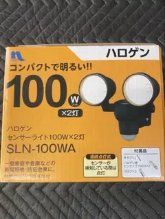 センサーライト