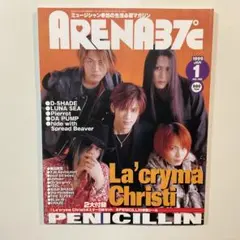 ARENA37℃ アリーナ サーティセブン 1999年1月号 シール付