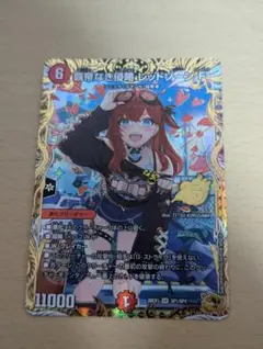 覇帝なき侵略 レッドゾーンF 金トレジャーのサムネイル