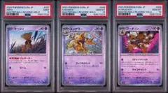PSA 9 10 ケーシィ ユンゲラー フーディン マスボ　連番のサムネイル