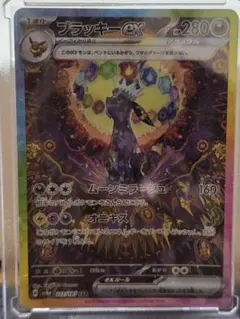 ブラッキーex SAR SV8a テラスタルフェスex 217/187