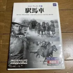 2025年最新】駅馬車 [dvd]の人気アイテム - メルカリ