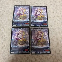 冥土人形ヴァミリア・バレル　4枚ノーマル　ドキドキつよいデッキ