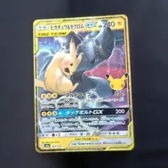 ピカチュウ&ゼクロムGX. 30th