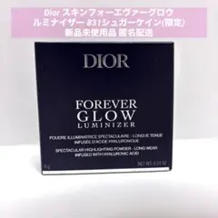 スキンフォーエヴァーグロウ ルミナイザー 831シュガーケイン　dior