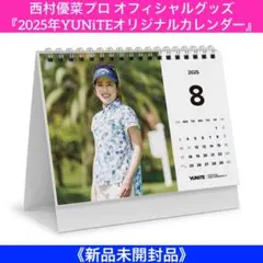 西村優菜プロ応援グッズ３点セットB／1️⃣応援タオル、2️⃣応援扇子、3️⃣応援マーカー 西村優菜プロ応援グッズ3点セット［扇子、2022•24年版応援