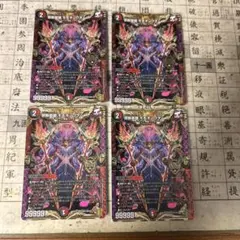 デュエルマスターズ モモキングダム X 4枚セット
