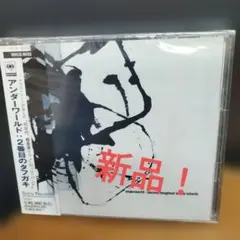Underworld Second Toughest