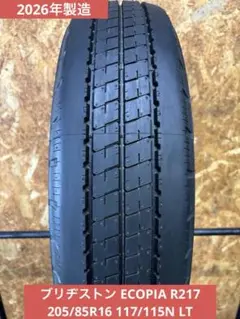 T-827【極上山/2025年製造】ブリヂストン！205/85R16【6本】 - メルカリ