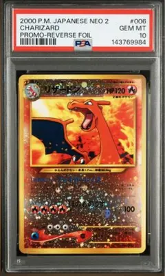 2026年最新】リザードン 旧裏 neoの人気アイテム - メルカリ