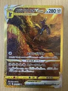 オリジンディアルガVSTAR UR 260/172 VSTARユニバース 四神