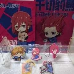 ブルーロック　千切豹馬グッズおまとめ7点セット