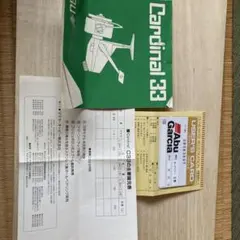 ABUカーディナル33のサムネイル