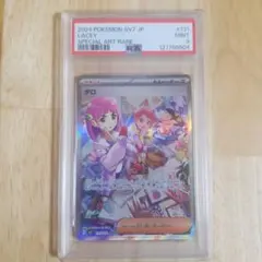 タロ SAR SV7 ステラミラクル 131/102psa9