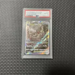 【PSA10】ヒスイゾロアークVSTAR SAR 234