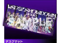 VSPOY SHOWDOWN デスクマット - メルカリ