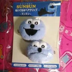 新品未開封　パペットスンスン ぬいぐるみヘアクリップ　前髪 クリップ
